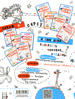 Бумажная книга «НЕпрописи по клітинках. Тренажер для дошкільнят 5+», авторов Василий Федиенко, Галина Дерипаско - фото №2 - миниатюра