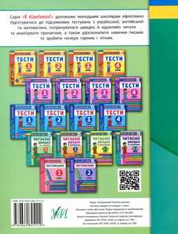 Бумажная книга «Техніка читання. Читаємо швидко по складах. 1 клас», автор Ирина Таровитая - фото №2 - миниатюра