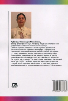 Паперова книга «Філософські проблеми наукового пізнання», автор Олександра Рубанець - фото №2 - мініатюра