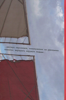 Бумажная книга «Кружляй, заробляй, плач», автор Петр Яценко - фото №2 - миниатюра