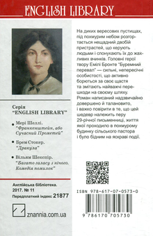 Паперова книга «Буремний перевал», автор Емілі Бронте - фото №2 - мініатюра