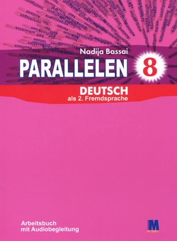 Бумажная книга «Parallelen 8. Робочий зошит для 8-го класу», автор Надежда Басай - фото №1 - миниатюра