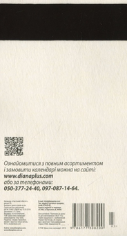 Бумажная книга «Календар-магніт на 2023. Let's go travel» - фото №2 - миниатюра