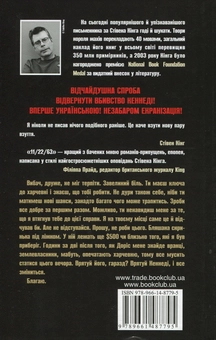 Паперова книга «11/22/63 », автор Стівен Кінг - фото №2 - мініатюра