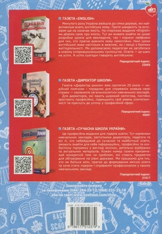 Паперова книга «Квести. Англійська мова», автор Олександр Подоляк - фото №2 - мініатюра