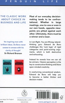 Паперова книга «I Am Right You Are Wrong», автор Едвард де Боно - фото №2 - мініатюра