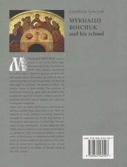 Бумажная книга «Михайло Бойчук та його школа», автор Людмила Соколюк - фото №2 - миниатюра
