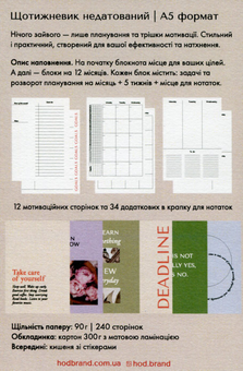 «Еженедельник Hod.brand Get it done (30030000004)», бренда Hod.brand - фото №3 - миниатюра