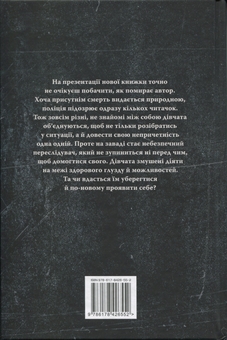 Бумажная книга «Одна одній», автор Дмитрий Палий - фото №2 - миниатюра