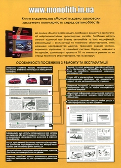 Бумажная книга «Ілюстровані правила дорожнього руху України 2017» - фото №2 - миниатюра