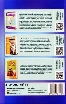 Бумажная книга «Логопедичний зошит», автор Инна Моргун - фото №2 - миниатюра