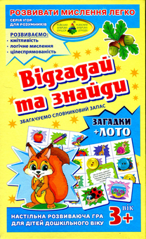  «Настольная игра Energy Plus Отгадай и найди (4820121185440)», бренда Energy plus - фото №3 - миниатюра