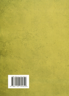 Бумажная книга «Курс виконання бажань. 365 практик для перезавантаження мислення та досягнення своїх цілей», автор Пэм Гроут - фото №2 - миниатюра