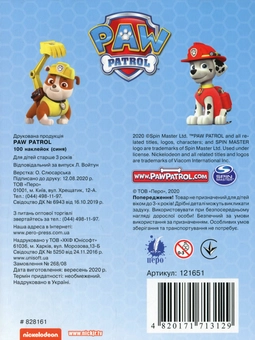 Бумажная книга «100 наклейок. PAW Patrol (синя)» - фото №2 - миниатюра