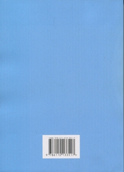 Бумажная книга «Економіка сталого розвитку. Навчальний посібник», автор Мария Дыха - фото №2 - миниатюра