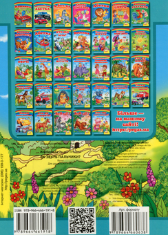 Паперова книга «Як звуть пальчики?», автор Оксана Жлобинська - фото №2 - мініатюра