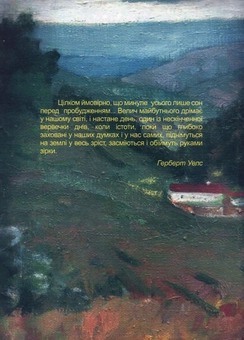 Бумажная книга «Демографічний вимір історії», автор Александр Кислый - фото №2 - миниатюра