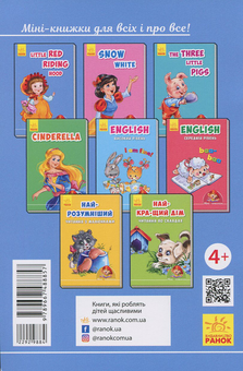Бумажная книга «Little Red Riding Hood» - фото №2 - миниатюра