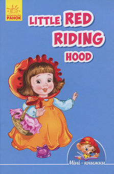 Бумажная книга «Little Red Riding Hood» - фото №1 - миниатюра