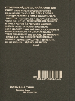 Паперова книга «Молой», автор Семюел Беккет - фото №2 - мініатюра