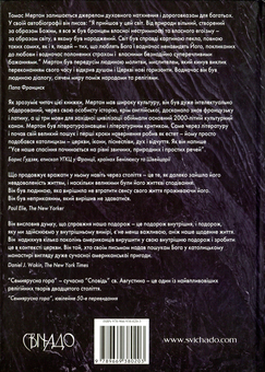 Бумажная книга «Семиярусна гора», автор Томас Мертон - фото №2 - миниатюра