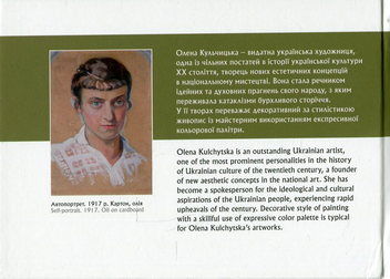 Бумажная книга «Олена Кульчицька. Живопис / Olena Kulchytska. Painting» - фото №2 - миниатюра