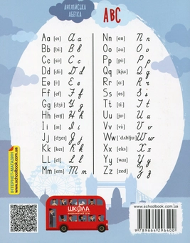 Паперова книга «Мій перший англійський словничок 1-4 класи», автор Василь Федієнко - фото №2 - мініатюра