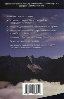 Паперова книга «Діяти як переможець, думати як переможець», автор Стів Гарві - фото №2 - мініатюра