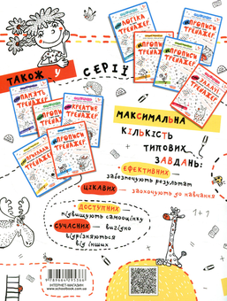 Paper book «Mathematic Examples. Comparison, addition, subtraction. Simulator for preschoolers 5 +», authors Vasyl Fediyenko, Halyna Derypasko - фото №2 - миниатюра