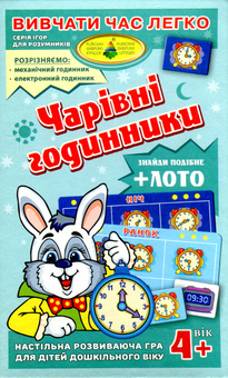  «Настольная игра Energy Plus Волшебные часы (4820121185433)», бренда Energy plus - фото №4 - миниатюра