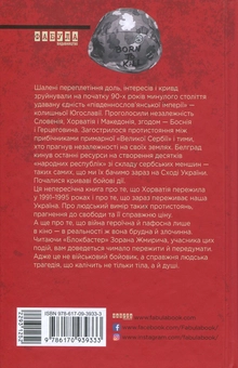 Бумажная книга «Блокбастер», автор Зоран Жмирич - фото №3 - миниатюра