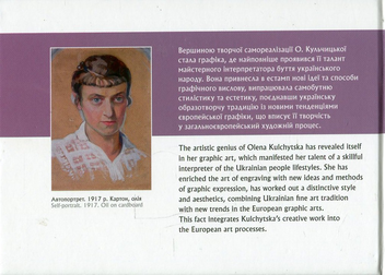 Бумажная книга «Олена Кульчицька. Графіка / Olena Kulchytska. Graphics» - фото №2 - миниатюра