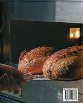 Paper book «Baking Bread», authors Lucia Bondar, Юлия Аврора Огородник / Юлія Аврора Огородник /  - фото №2 - миниатюра