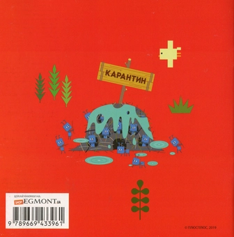 Бумажная книга «Казки на ніч. Випуск №44. Пригоди у світі ПЛЮСПЛЮС. Про таємницю безсоння» - фото №2 - миниатюра