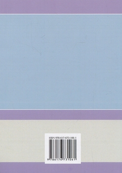 Бумажная книга «Бюджетний кодекс України. Станом на 25.10.2021» - фото №2 - миниатюра
