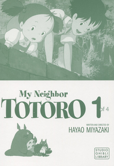 Бумажная книга «My Neighbor Totoro. Volume 1 », автор Хаяо Миядзаки - фото №3 - миниатюра