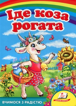 Паперова книга «Потішки малюкам (комплект із 3 книг)» - фото №6 - мініатюра