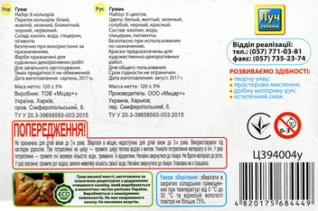  «Гуашь Мицар Класика 6 цветов (Ц394004У)», бренда Мицар - фото №4 - миниатюра