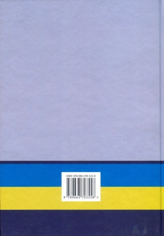 Паперова книга «НПК Кодексу адміністративного судочинства України. Станом на 1.12.2021 р.» - фото №2 - мініатюра