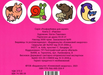 Бумажная книга «Збірка 2. Мій бал (комплект з 3-х книг)» - фото №7 - миниатюра
