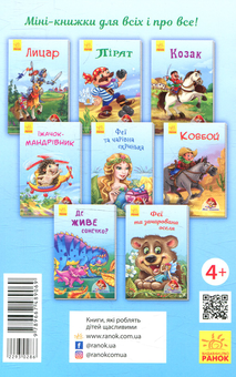 Паперова книга «Пірат», автор Євгеній Новицький - фото №2 - мініатюра