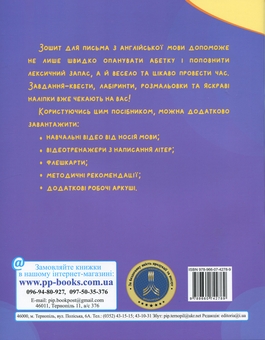 Бумажная книга «Прописи. Англійська мова», автор Ольга Гурская - фото №2 - миниатюра