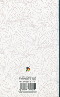 Паперова книга «Зів’яле листя», автор Іван Франко - фото №2 - мініатюра