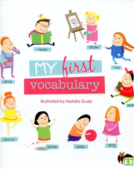 Бумажная книга «My first vocabulary / Мій перший словник» - фото №1 - миниатюра