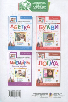 Паперова книга «Цифри. Підготовка руки до письма», автор Світлана Якименко - фото №2 - мініатюра