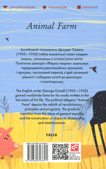 Бумажная книга «1984. Animal Farm (комплект из 2 книг)», автор Джордж Оруэлл - фото №5 - миниатюра
