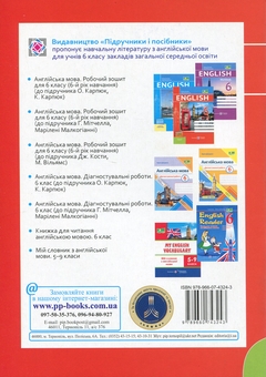 Бумажная книга «Англійська мова. 6 клас. Робочий зошит (до підручника Г. Мітчелла)», авторов Оксана Косован, Надежда Витушинская - фото №2 - миниатюра