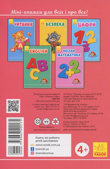 Бумажная книга «Абетка» - фото №2 - миниатюра