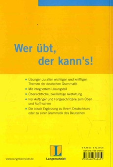 Паперова книга «Langenscheidt Grammatiktraining Deutsch: Mehr als 150 Übungen für perfektes Deutsch» - фото №2 - мініатюра