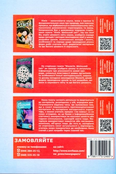 Бумажная книга «Хімія. Матеріали до уроків. 11 клас. Дидактичні матеріали», авторов Ирина Филоненко, Алла Зильберман - фото №2 - миниатюра